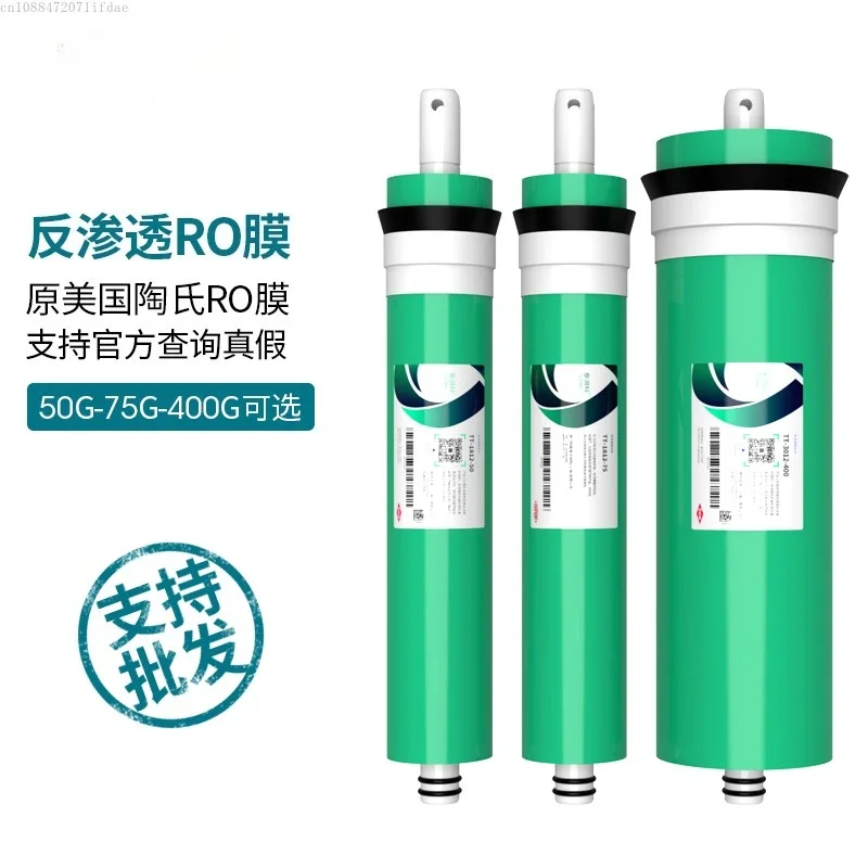 50G 75G 400G reverse osmosis (RO) membrane, used for household water purification, filter cartridges, and purified drinking