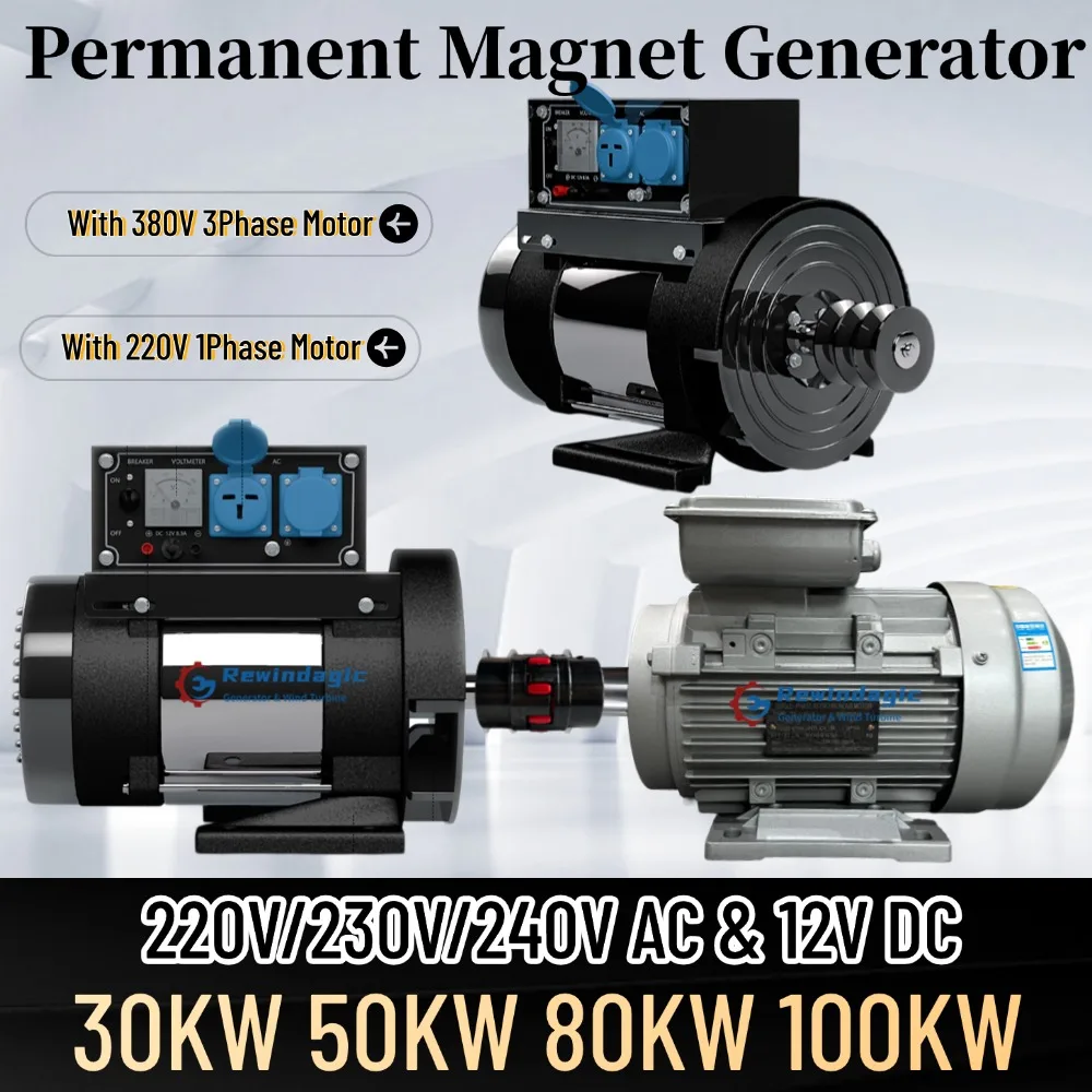 

30KW 50KW 80KW 100KW 220V 1Phase Alternator 12V Permanent Magnet Generator With Circuit Breaker With 2800RPM Motor Complete Set