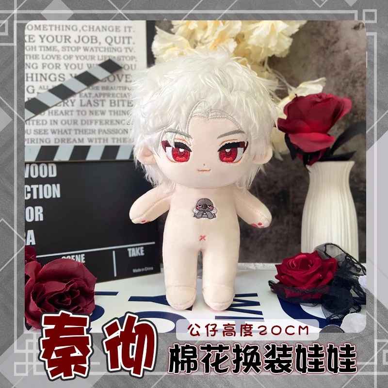 Anime Sylus Love and Deepspace 20 cm Cambia vestiti Peluche Bambola di peluche Giocattoli Peluche ripiene b261 Regalo per bambini