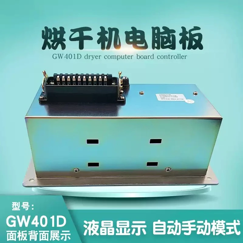 high quality GW401A computer controller used for laundry dryer machine