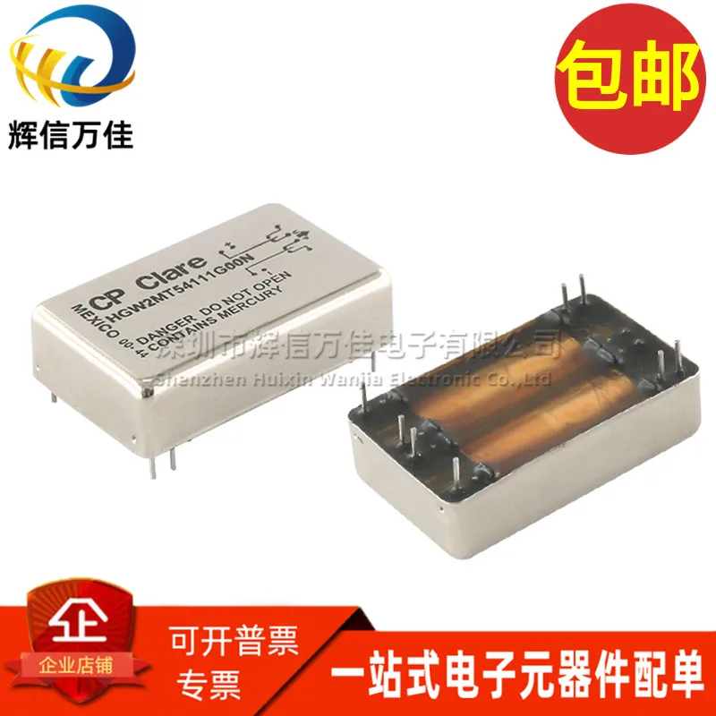 HGW2MT54111GOO imported high power 100W 5V 2A double double pole double throw reed switch relay