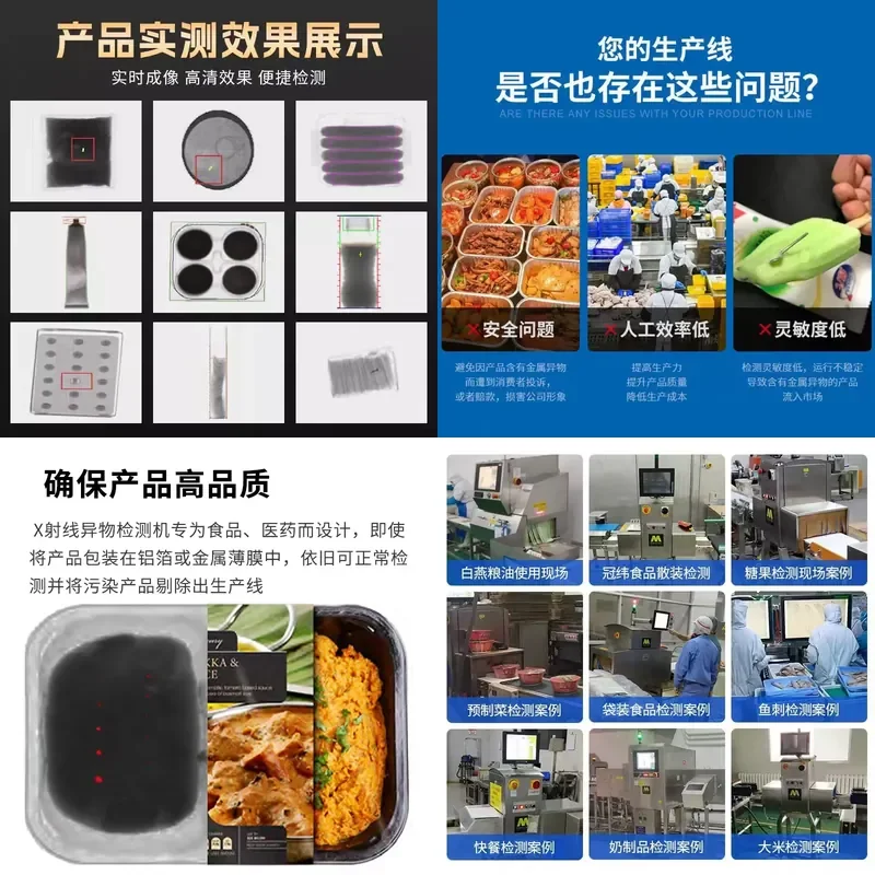 for Food X-ray Foreign Body Detector Metal Detector Glass Plastic Gold Detection Industrial Security Scanner