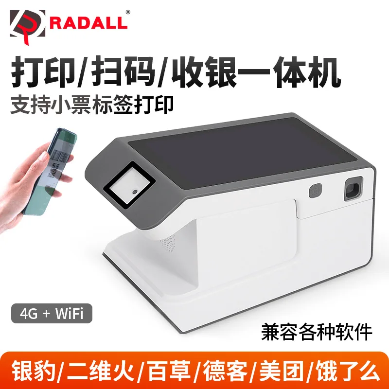 Print scan code cash register supermarket snacks scan cash register milk tea shop touch screen all-in-one machine receipt