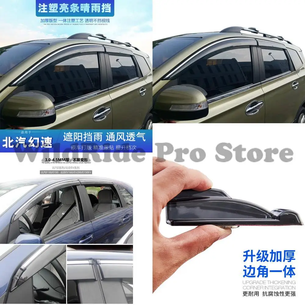 

1 комплект подходит для козырька от дождя Beiqi Huansu S3 L H3 F S5 S7 S2 S6, защита от дождя серии E130 E150