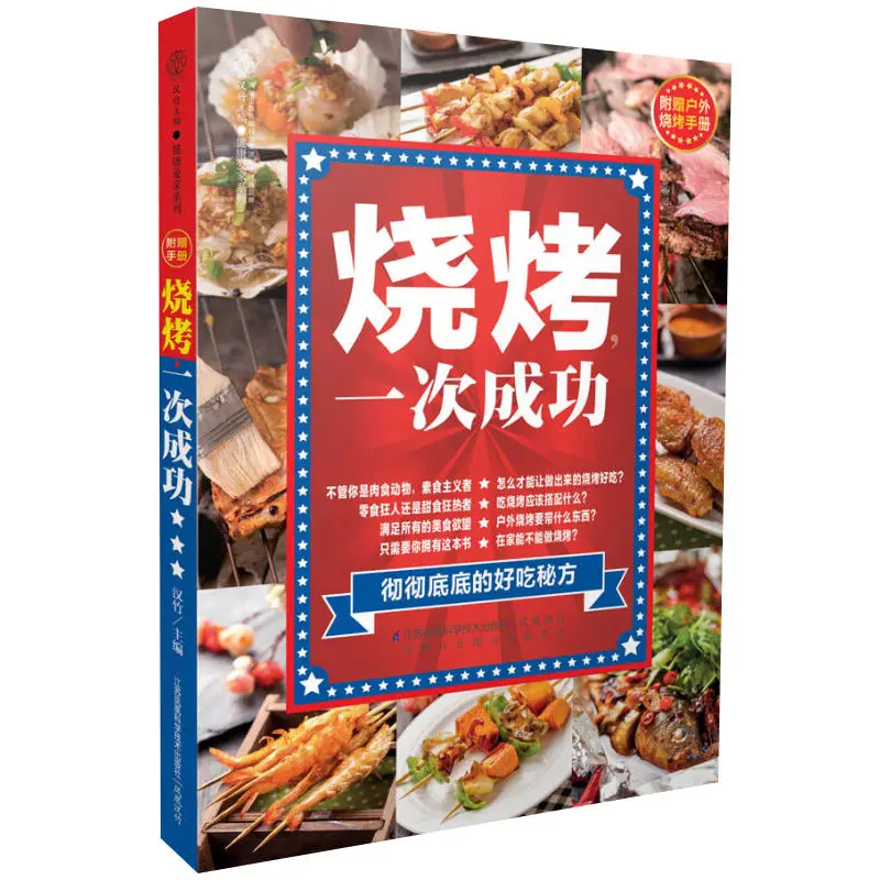 Barbecue Success Food Books Recipes Big Cooking  Libros Livros Livres Kitaplar Art