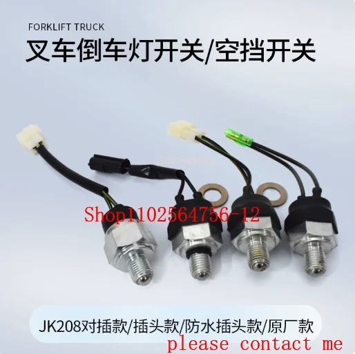 

Выключатель света заднего хода JK208, подходит для вилки Ханчжоу, вилочного погрузчика Heli, нейтрального устройства для предотвращения зажигания, нейтральный переключатель