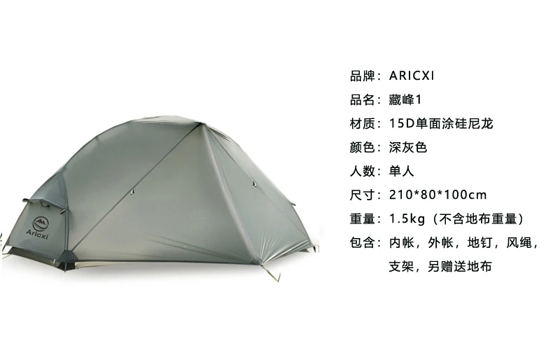15D Silicon Coated MSR Hubba NX Style 1 Person Lightweight Backpacking Tent, Ripstop Waterproof Tent, Ultralight 1 Man