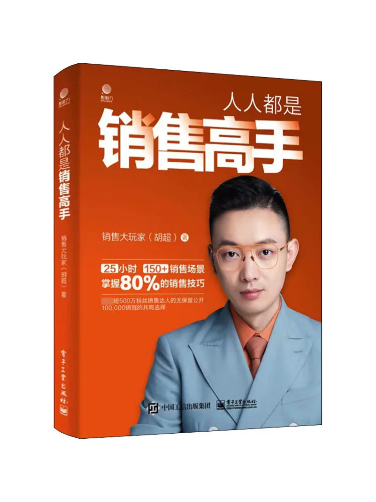 

Книга-Winshare Everyone Is a Sales Expert