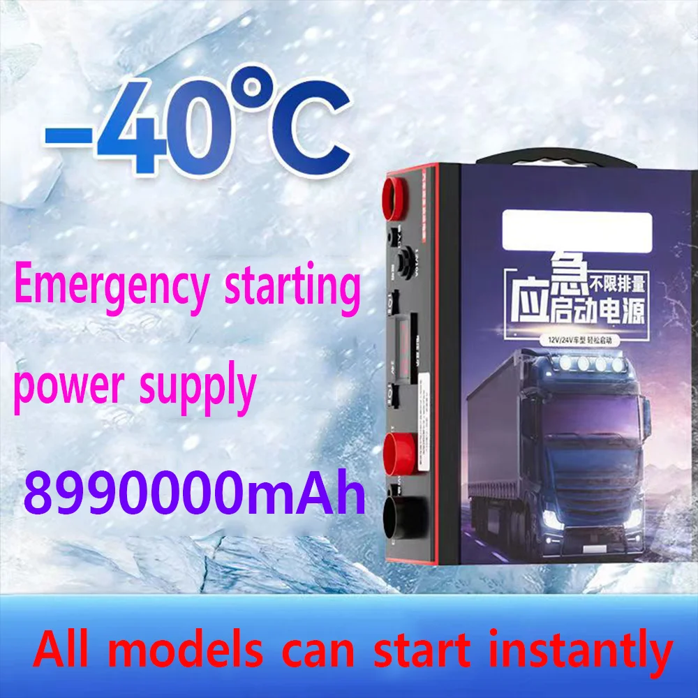 Powerful crossover starter 8990000mAh large capacity 12V in car 24V in car digital charging starting device