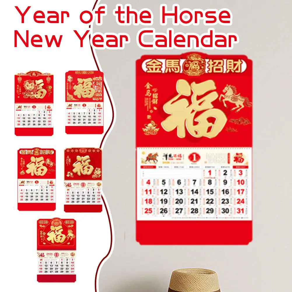 

2026 Year of the Horse Calendar Touch Red Gold Carving Art Hanging Calendar Thickened Six Opening Fortune Character