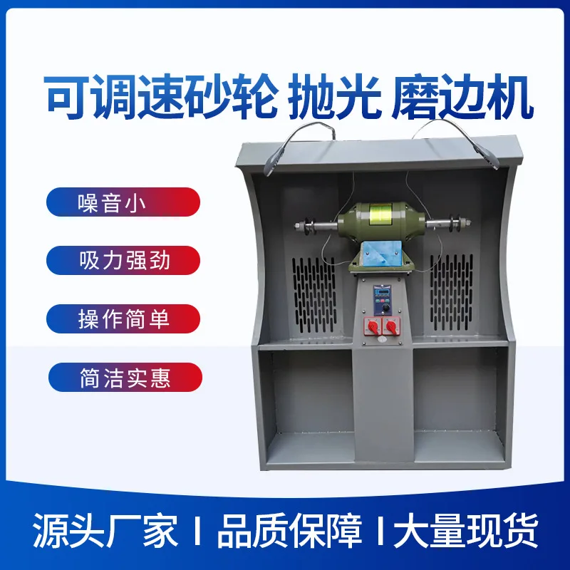 

Customizable speed adjustable grinding wheel polishing edger, metal matte, stainless steel laser polishing equipment