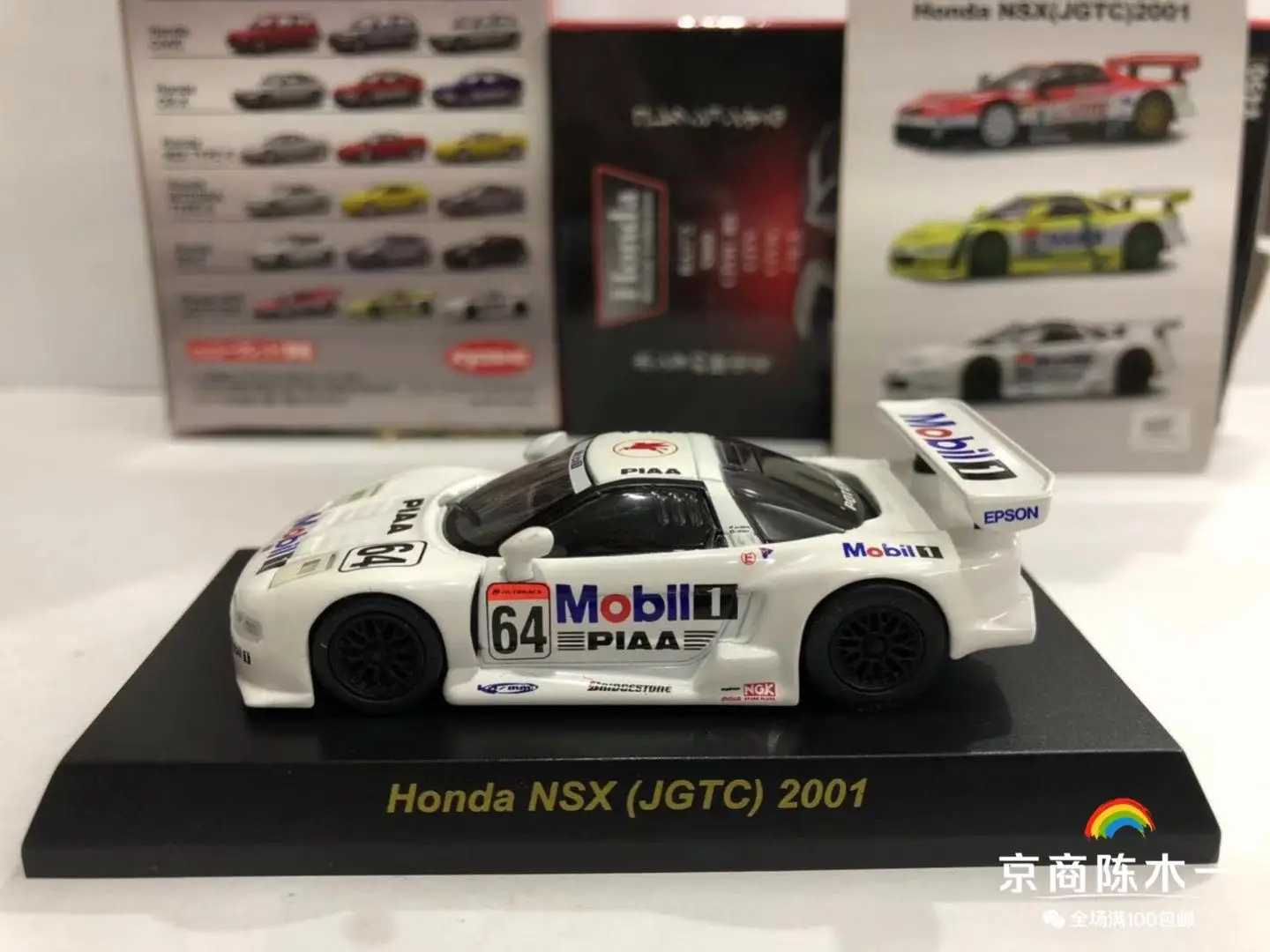 1/64 KYOSHO  NSX JGTC 2001 #64 limited collection of die cast alloy model ornaments