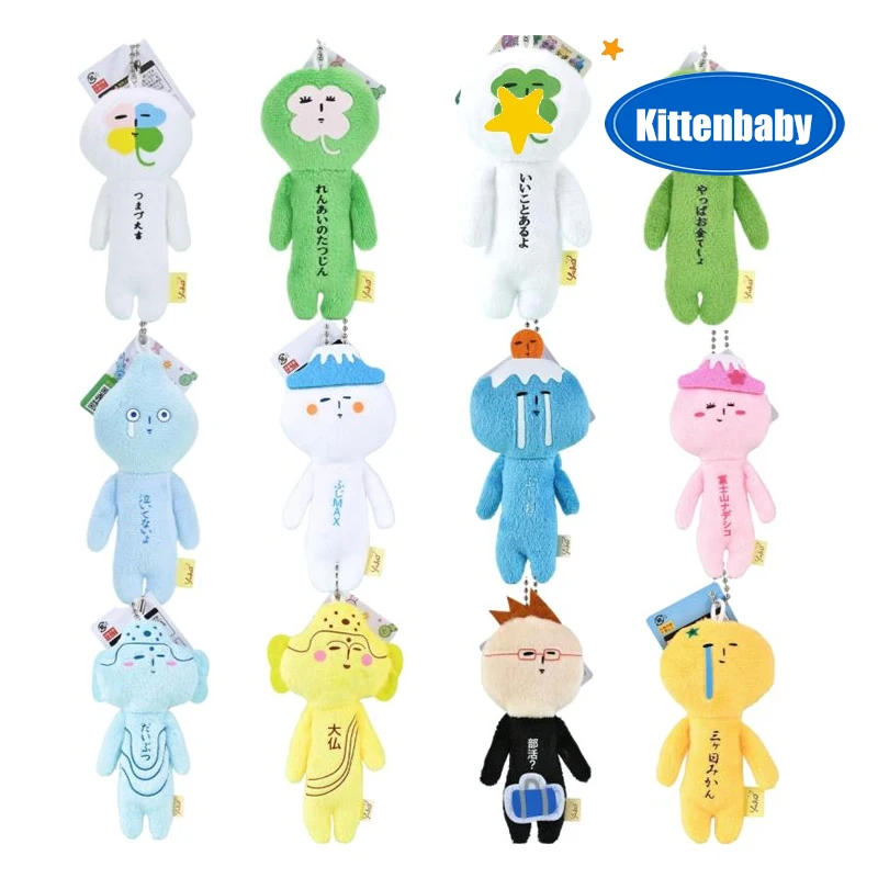 

New Kawaii Yukio Limited Ugly Doll Animal Series Plush Doll Fun Doll Bag Pendant Cartoon Keychain Hanging Chain Decoration Gift