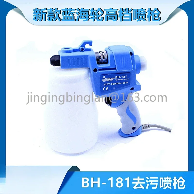 1-Decontamination spray gun BH-181 Wenwan cleaning jade electric high pressure spray gun