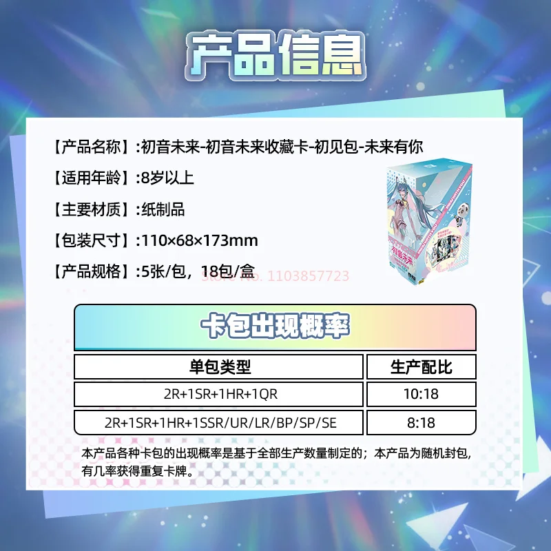 Carta da collezione originale kyou Hatsune Miku Card First See Package Future Se Small Card Genuine periferiche Card Package Card