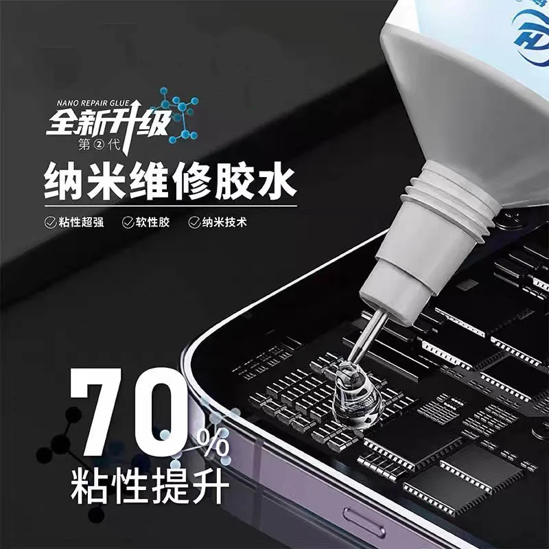 Nano repair glue second generation nano quick drying glue mobile phone repair screen frame bonding structural glue