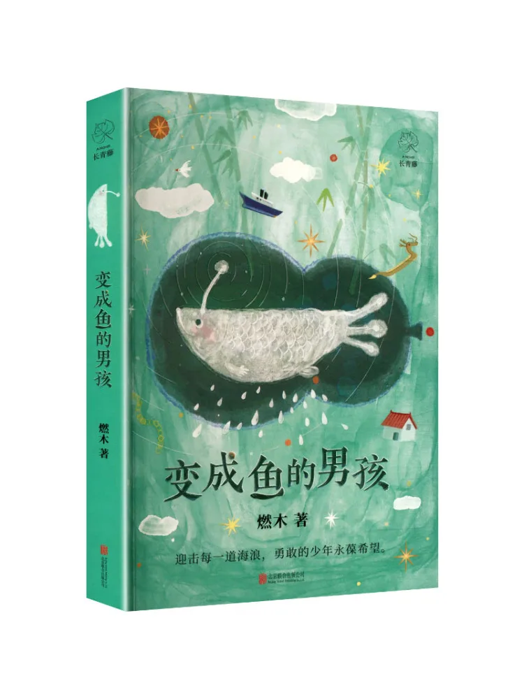 

Book-Winshare The Boy Who Turned Into a Fish
