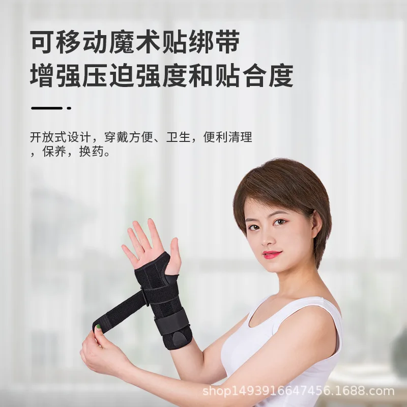 Bracer wrist fracture, bone crack rehabilitation, splint, splint, sprain brace, wrist brace, carpal tunnel syndrome