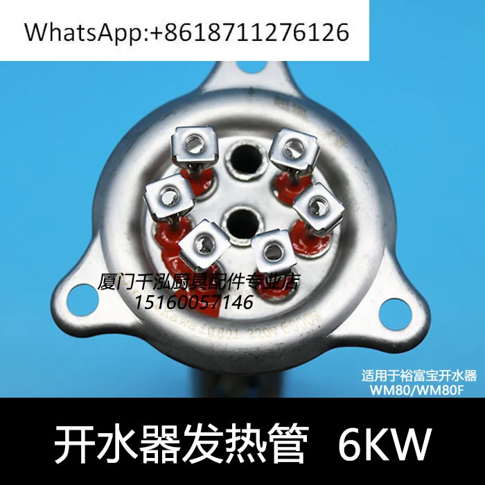 6KW Water Heater He…