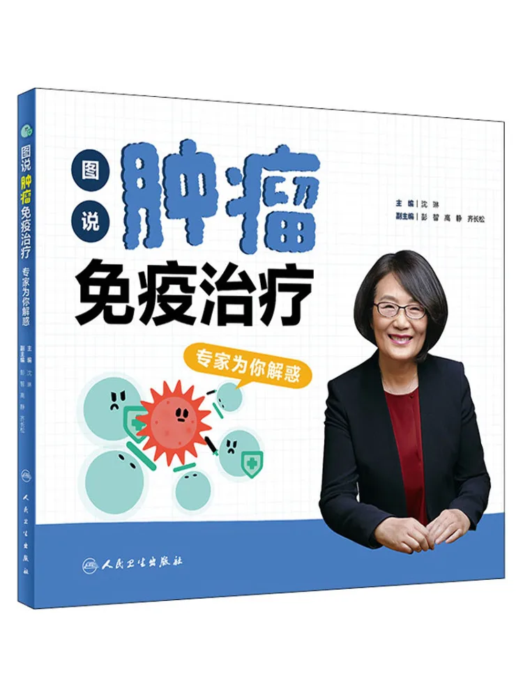 

Book-Winshare Иллюстрированная иммунотерапия рака Эксперты ответают ваши вопросы