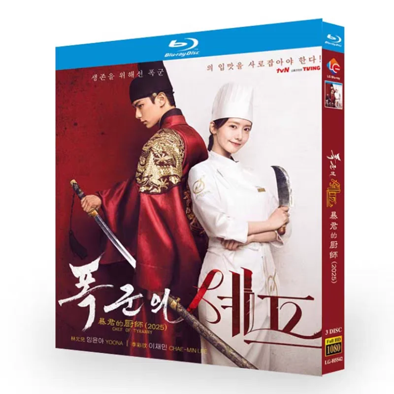 

Blu-ray HD Korean Drama The Tyrant's Chef Complete TV Series Plus Behind-the-Scenes Footage and Special Features BD Discs in