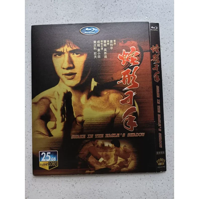 Personal Idle Out Of Print Rare Exclusive Cover Jackie Chan Starring Classic Hong Kong Film Serpentine Diao Hand