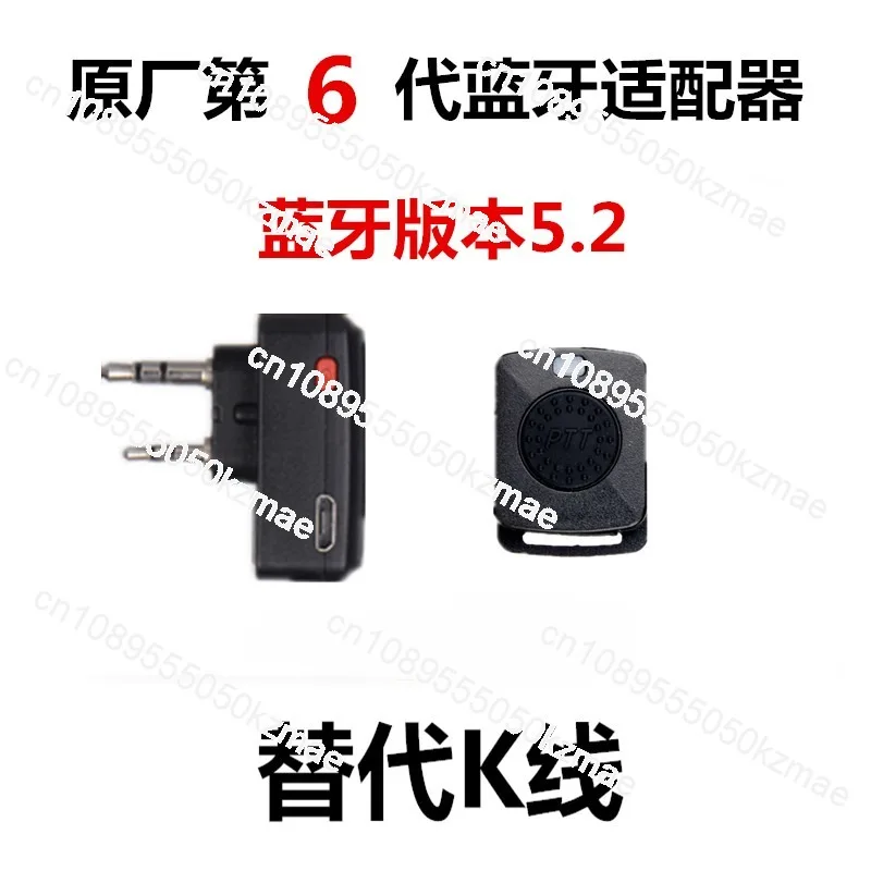 

For Walkie Talkie Bluetooth Adapter V8V9S Motorcycle Helmet Loh Headset K-Line Sena Cardovicone