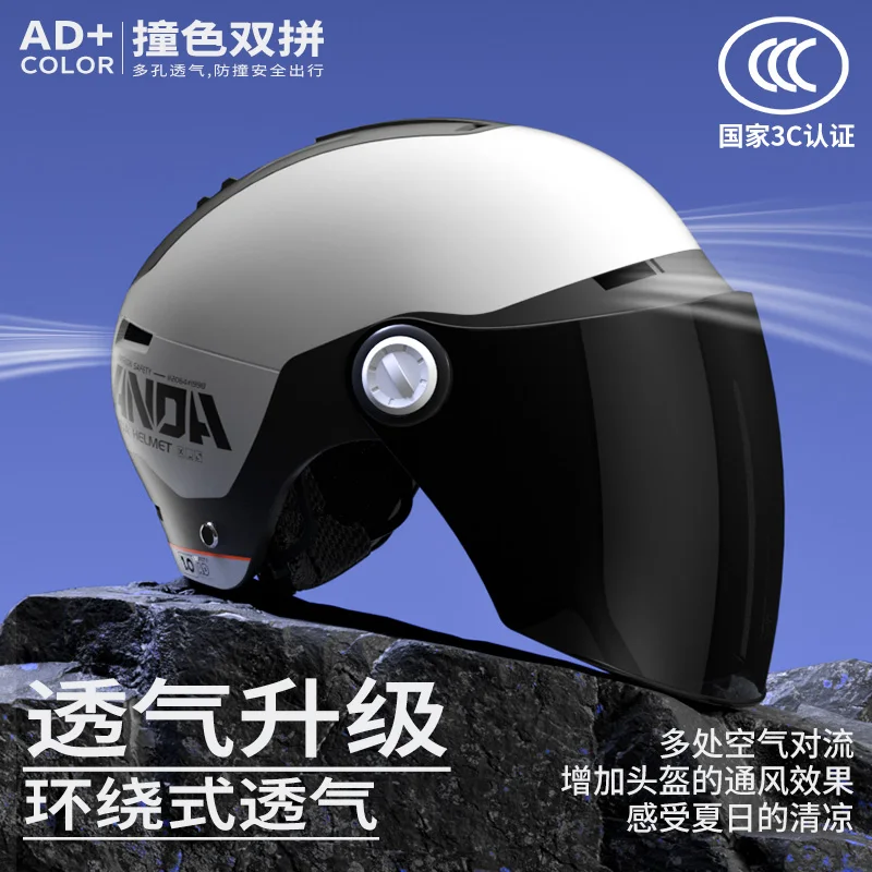 Fashion Four Seasons Universal Bicycle Electric Helmet Summer Sunscreen Battery Motorcycle Half Helmet Motorcycle Accessories