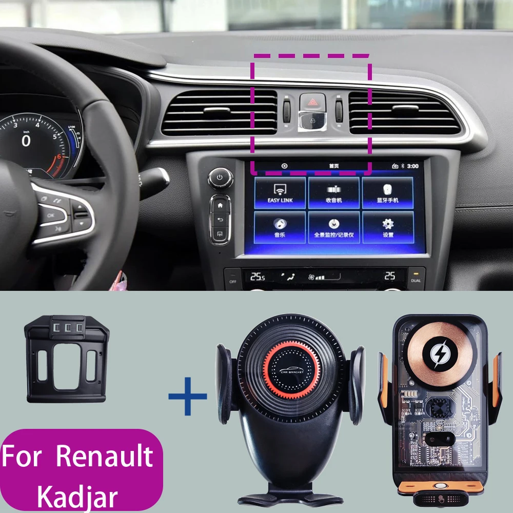 For Renault Kadjar 2015 2016 2017 2018 2019 Car Phone Mount Wireless Charger Special Mobile Phone Holder Fixed Stand Base