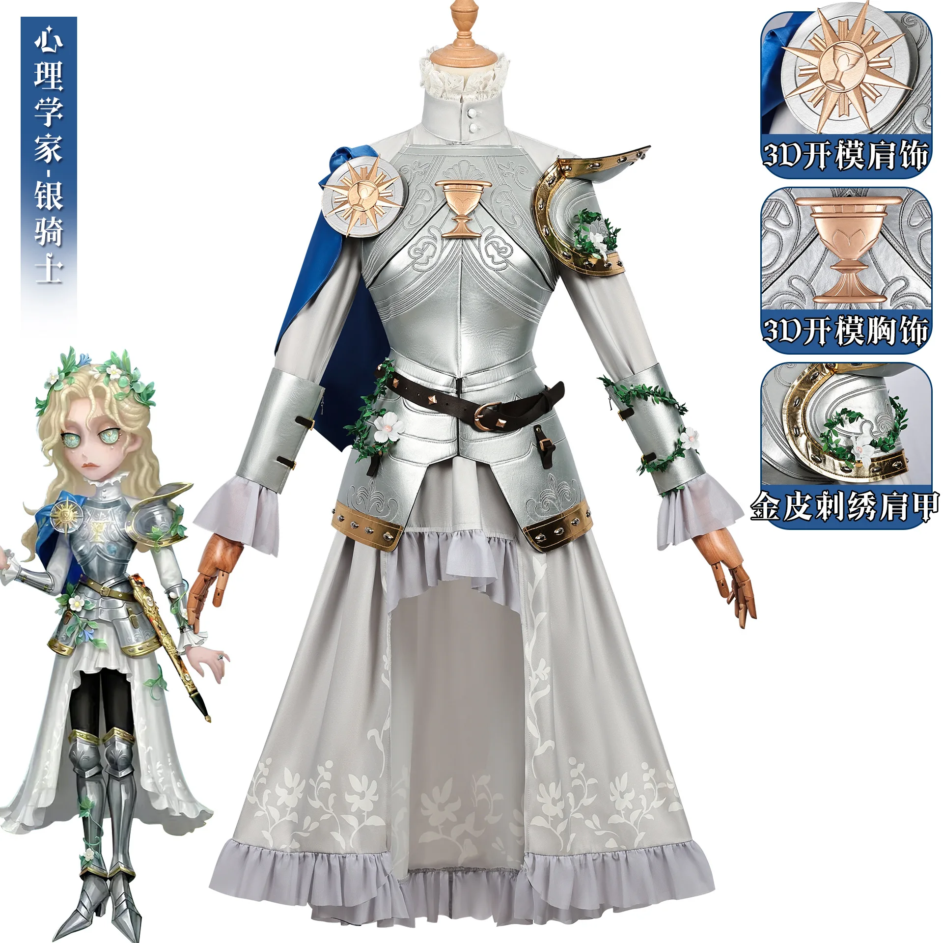 

Anime Psychologist/Ada Mesmer Cosplay Game Identity V Costume Wig Silver Knight Uniforms Dress Activity Party Role Play Clothing