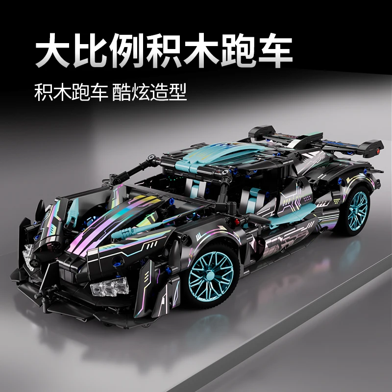 

DIY new model building blocks supercar city mechanical speed car brick puzzle toys children adult gifts technology motorsport
