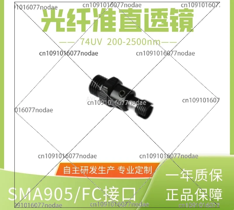 Fiber Collimator Quartz Fiber Focusing Mirror SMA905 Lens Collimator Coupling Lens 74-UV