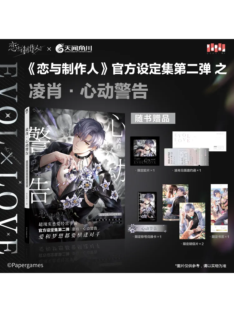 

Book-Winshare Ling Xiao — предупреждение о сердцебиении, язык любви, специальный проект записи