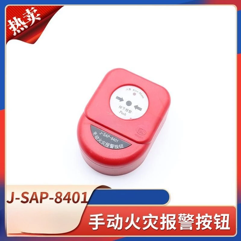

Old Hand Report J-SAP-8401 Manual Fire Alarm Button Fire Hydrant LD-8403
