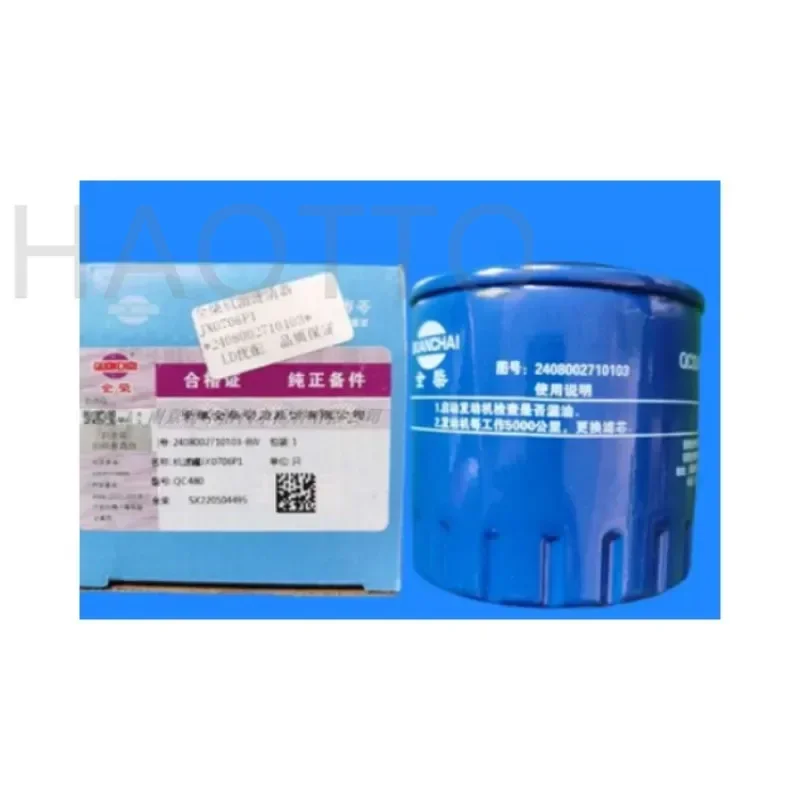 JX0706P1 LF3724 Oil Filter For Engine QUANCHAI 4A1 4D18, BYD Auto, 2026 Year