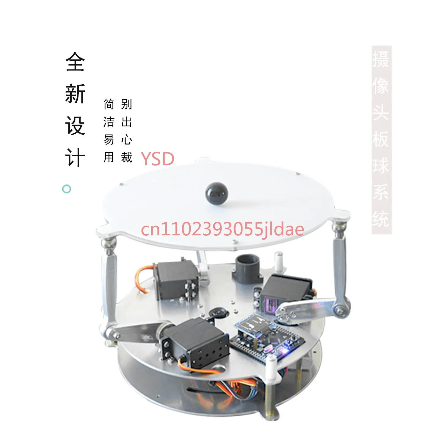 منصة أفقية موديل 2017 (بما في ذلك نظام الكريكيت ونظام الكرة الدوارة مع التعرف على تحديد المواقع البصرية) #4