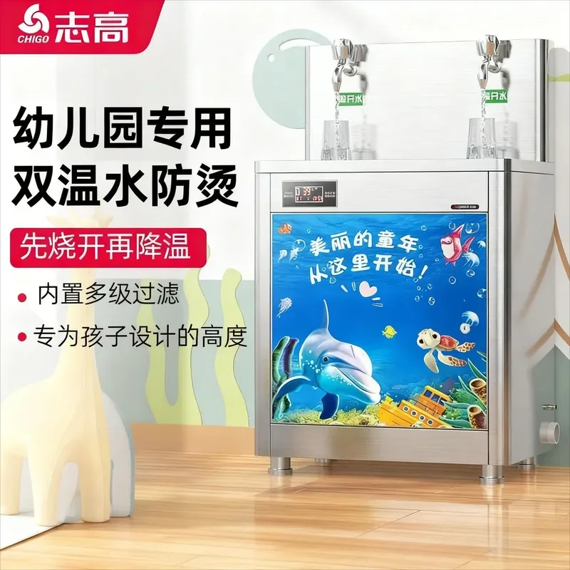 For Chigo kindergarten school water dispenser canteen direct drinking water machine commercial water purifier children