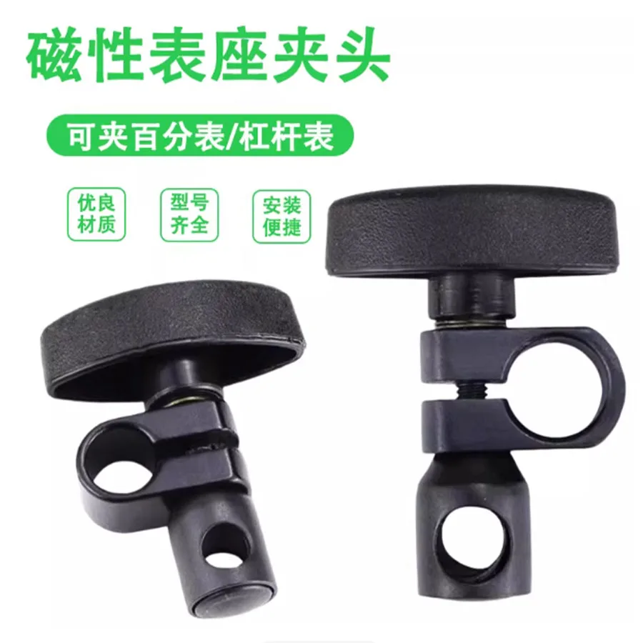 Magnetic watch holder clip accessory double rod connector large hole small hole 8mm-10mm connecting rod joint