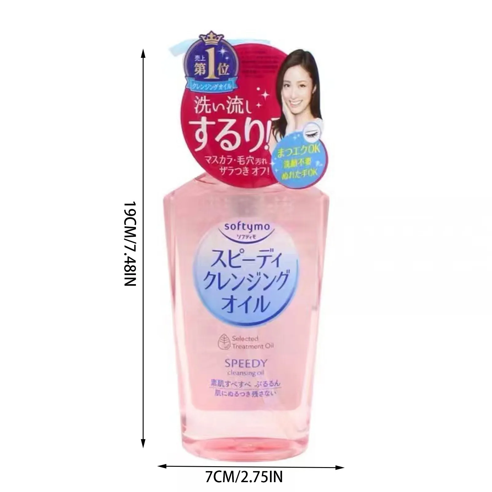 Speedy Cleansing Oil Bottle Makeup Remover 230ml