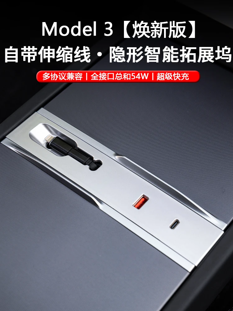 For Tesla MODEL3 New Version Expansion Dock Central Control Extended Charging Cable Adapter Modification Accessories