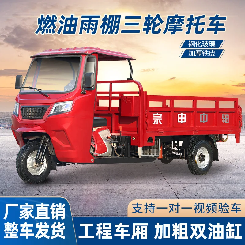 Central Axle Load King Three-Wheeled Motorcycle, -Fueled Zongshen Half-shed Dump Engine, Water-Cooled Cargo Tricycle