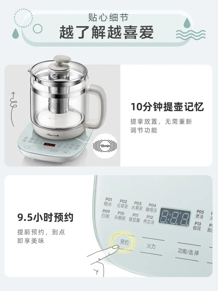 Pote HealthCare 220V/Pote de ervas com corpo de vidro - Máquina de chá multifuncional para casa