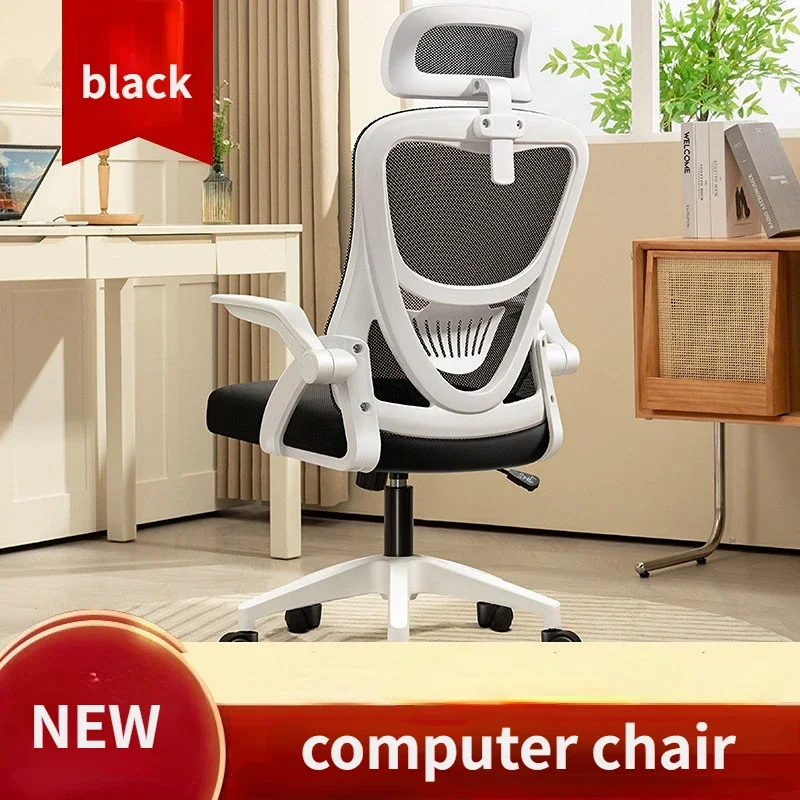 Mesh Ergonomic Office Computer Desk Chair Flip-up Arms Adjustable Headrests Comfortable Lumbar Support For Home Office gamer