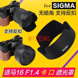 LH716-01 67mm Reverse petal flower Lens Hood cover for sigma 16mm F1.4 DC DN mirrorless camera lens 16 1.4