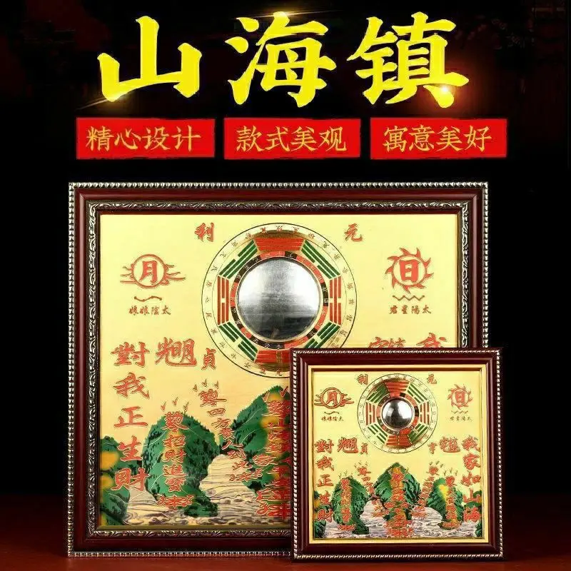 Shan Hai Zhen Eight Diagrams Convex Mirror, Outdoor and Indoor Pendant, Feng Shui Ornaments, Qilin Shanhai Town