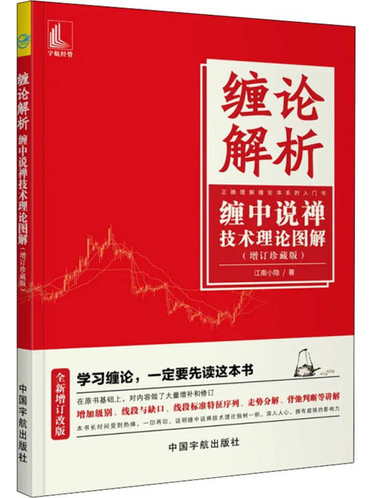 

Book-Winshare Analysis Of the Confucius Theoretical Illustrations Of Zen Technologies in Tangzhong Added Collector's Edition
