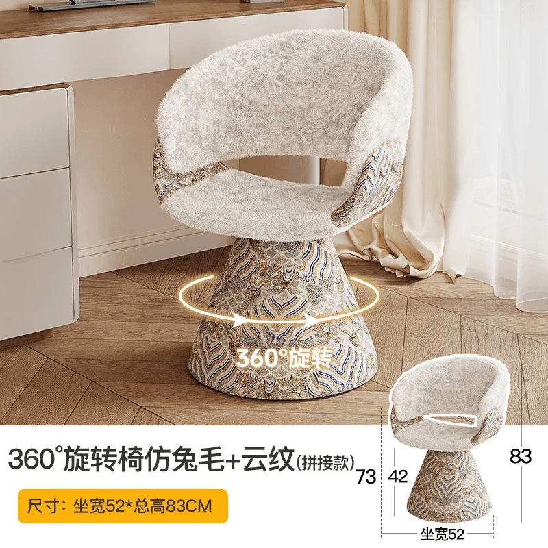 Makeup chair backrest household bedroom cloakroom dresser rotatable dressing stool