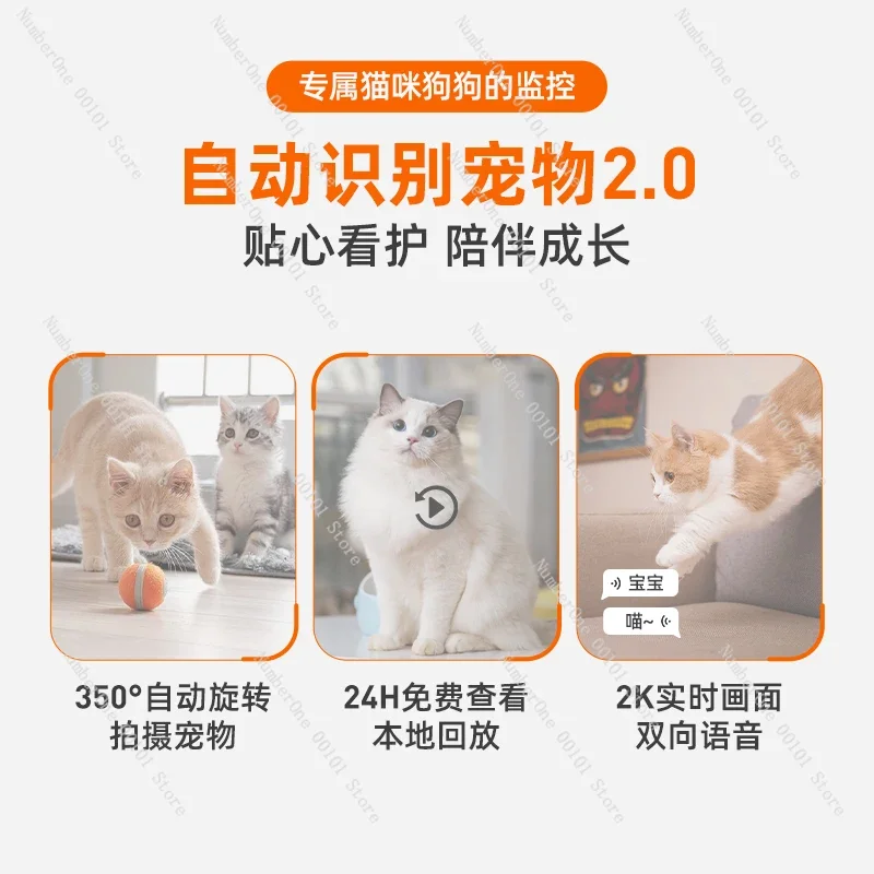 Pet home smart monitoring mobile phone remote view playback voice conversation wifi webcam