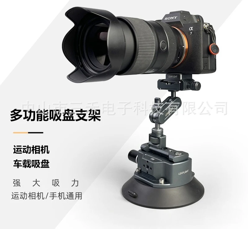 Car Shooting Bracket, Vacuum Suction Cup Type, in-car Live Broadcast, Strange Hand Magic Hand Arm Expansion