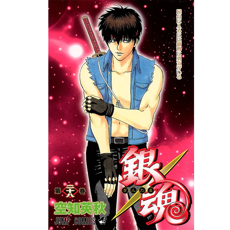 

Gintama 28 Eiichi Kurochi Shueisha 9784088746500 Book